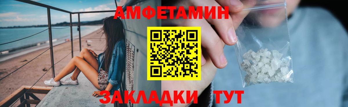 АМФЕТАМИН Розовый  АМФ  Ивантеевка  Вход с VPN 