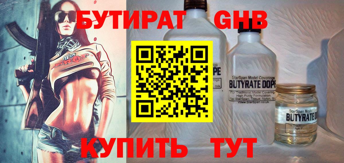 Марихуана  Вход с VPN  Ивантеевка  АМФЕТАМИН   Гашиш  Меф  