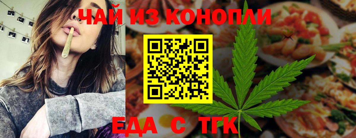 Ивантеевка  Печенье с ТГК марихуана  Вход с VPN 