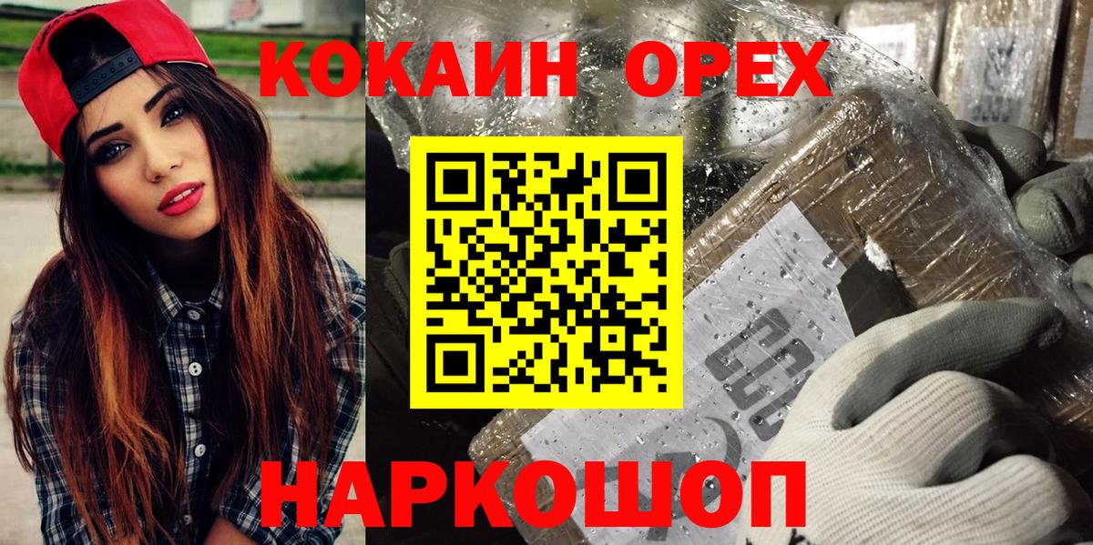 COCAIN Columbia Ивантеевка