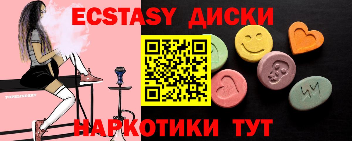 ЭКСТАЗИ XTC  ЭКСТАЗИ  Вход с VPN  Ивантеевка  ЭКСТАЗИ Philipp Plein 