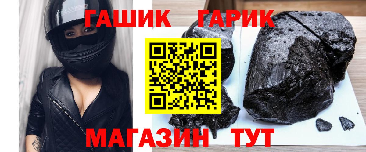 Ивантеевка  ГАШ Ice-O-Lator  Вход с VPN 