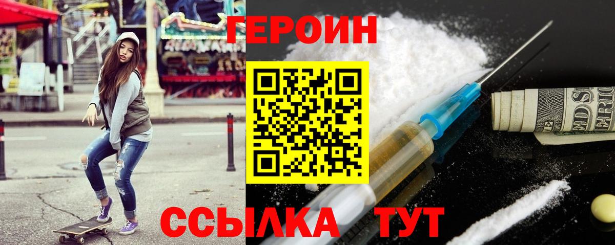 Ивантеевка  Героин Heroin  Вход с VPN 