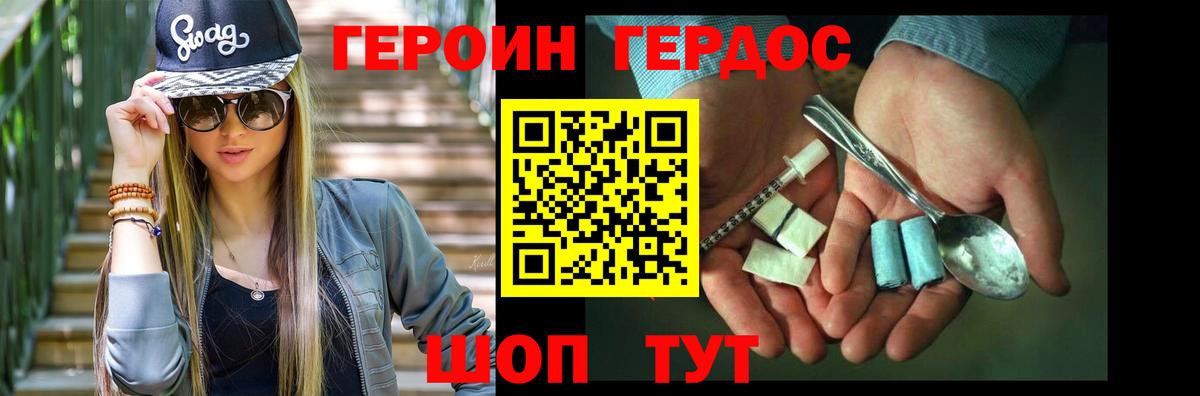 Героин Афган Ивантеевка