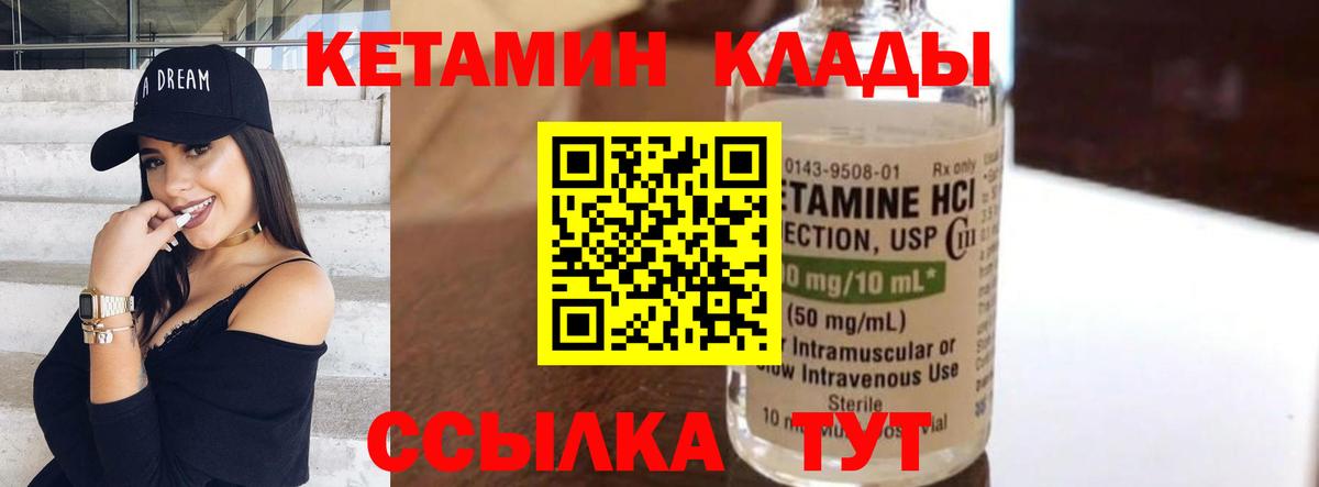 Кетамин ketamine  КЕТАМИН VHQ  Ивантеевка  Вход с VPN 