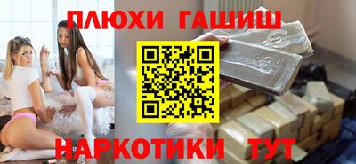 гашишное масло Краснокаменск