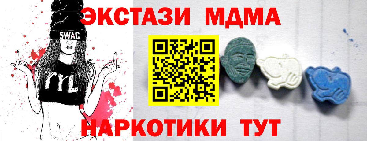 МДМА кристаллы Ивантеевка