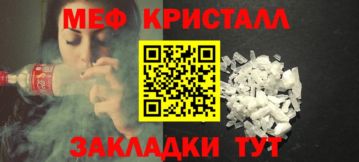 Меф VHQ  Мефедрон  Вход с VPN  МЯУ-МЯУ  Мефедрон VHQ  Ивантеевка 