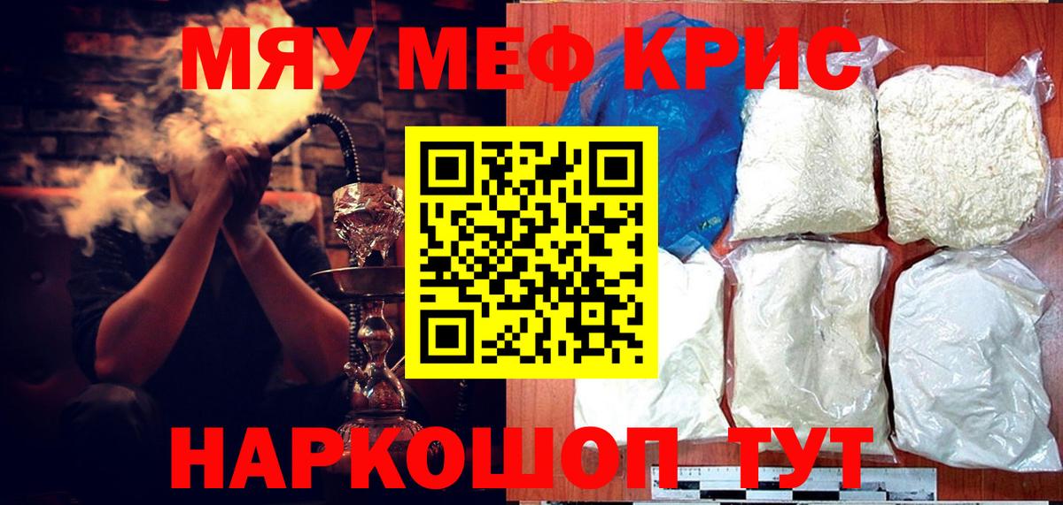 Мефедрон  Ивантеевка