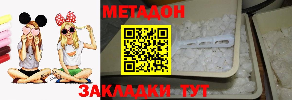 блэк спрут ONION  Метадон methadone  Вход с VPN  Ивантеевка  Метадон мёд 