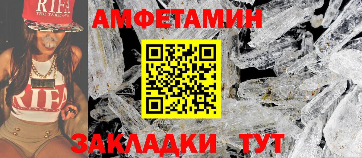 Метамфетамин кристалл  Метамфетамин кристалл  Вход с VPN  Ивантеевка 