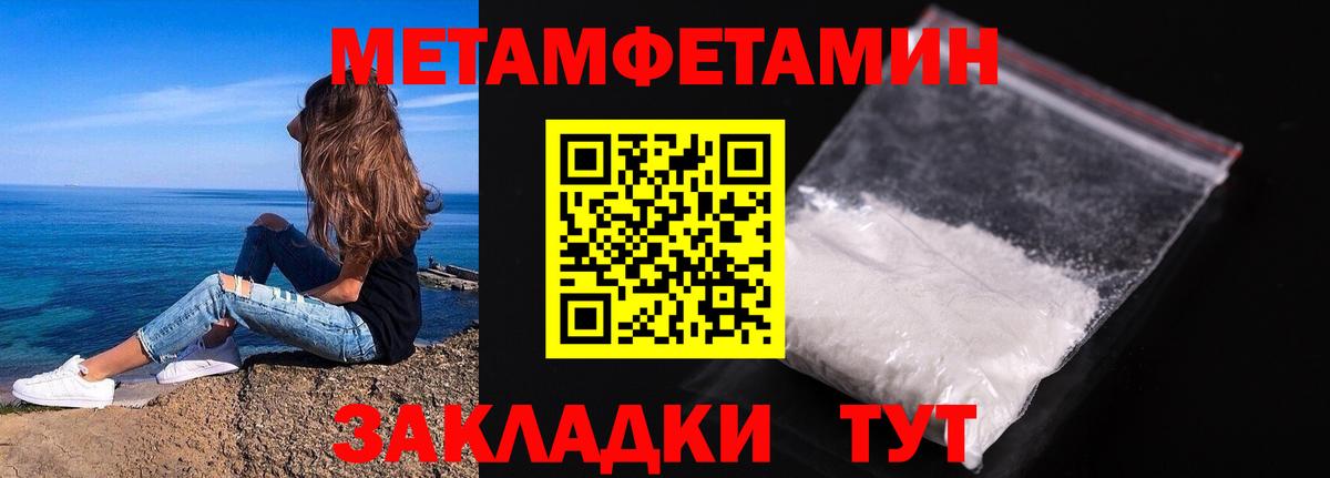 МЕТАМФЕТАМИН кристалл Ивантеевка