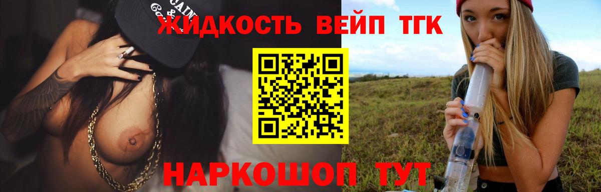 Ивантеевка  ТГК гашишное масло  Вход с VPN 