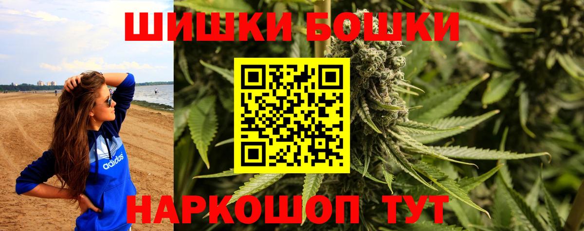Ивантеевка  Шишки марихуана VHQ  Вход с VPN  Конопля гибрид  Канабис THC 21% 